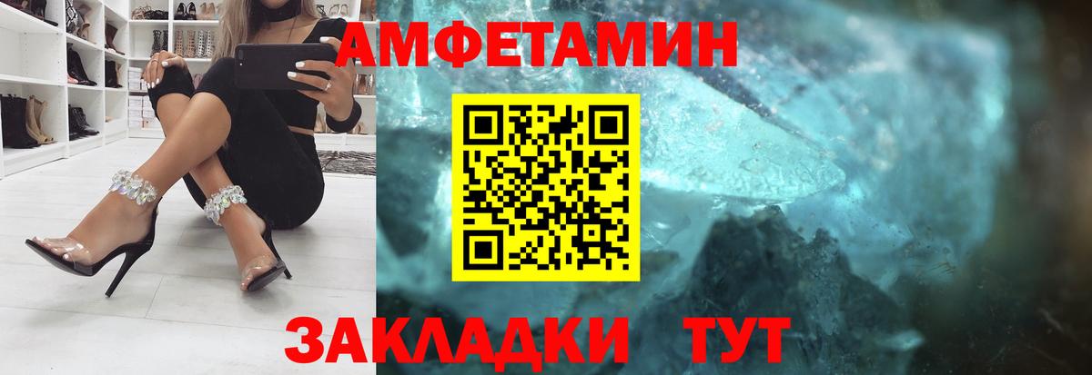 Амфетамин VHQ Унеча