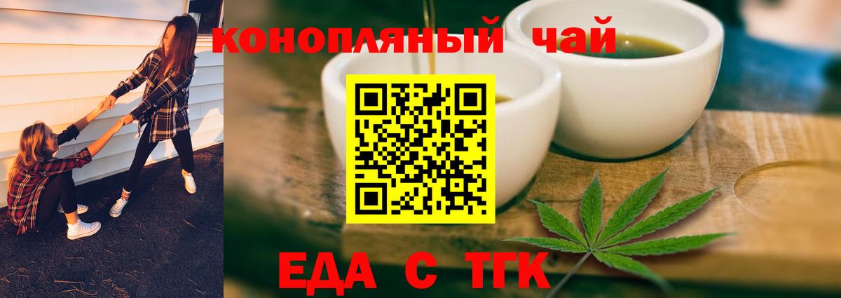 Унеча  Печенье с ТГК марихуана  Вход с VPN 
