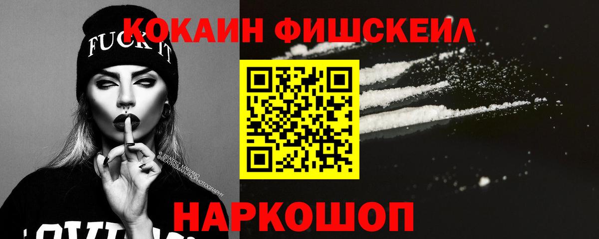 Унеча  Cocaine Fish Scale  COCAIN Боливия  Cocaine  Вход с VPN 