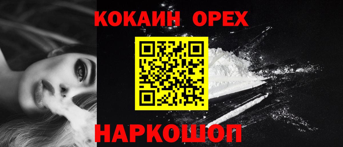 Cocaine Fish Scale Унеча