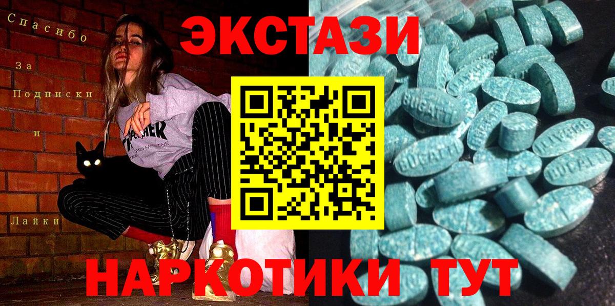 Экстази 300 mg Унеча