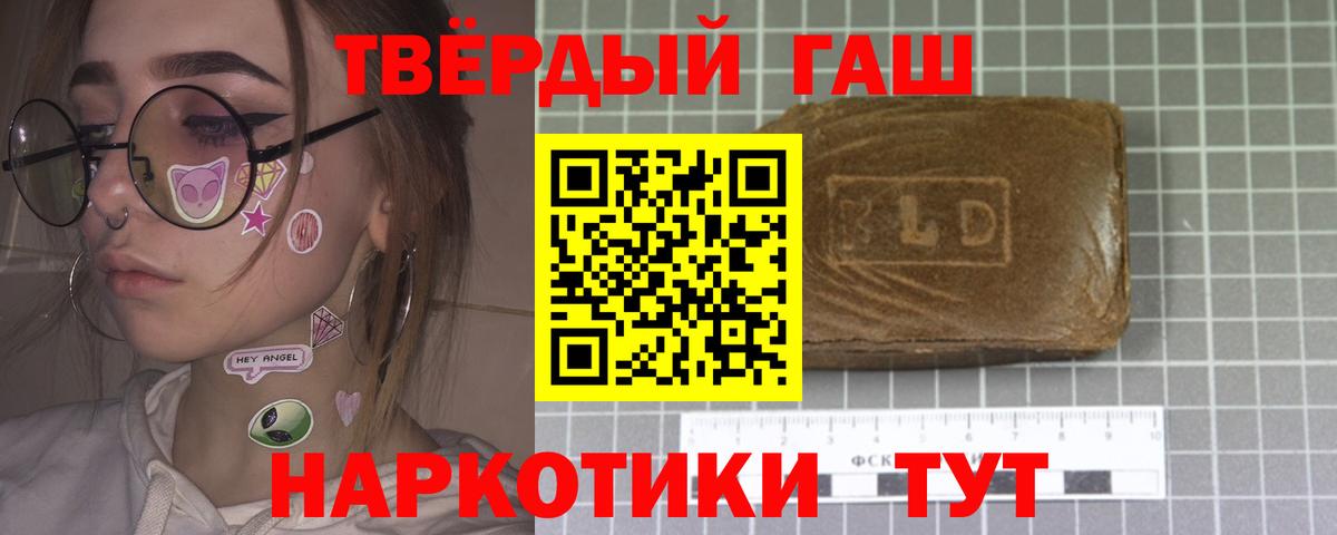 ГАШИШ  Вход с VPN  Унеча  ГАШ Ice-O-Lator 