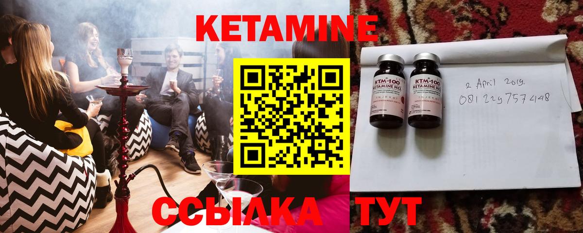 Унеча  Кетамин ketamine  Вход с VPN  КЕТАМИН ketamine 