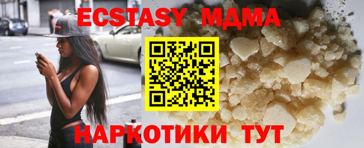 Унеча  MDMA кристаллы  Вход с VPN  MDMA молли 