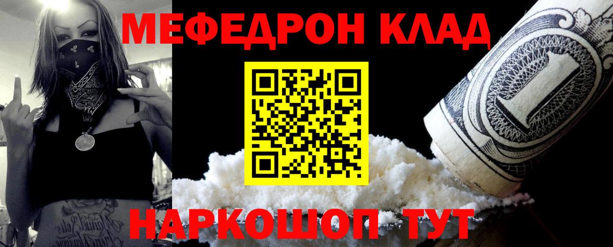 МЕФ Унеча