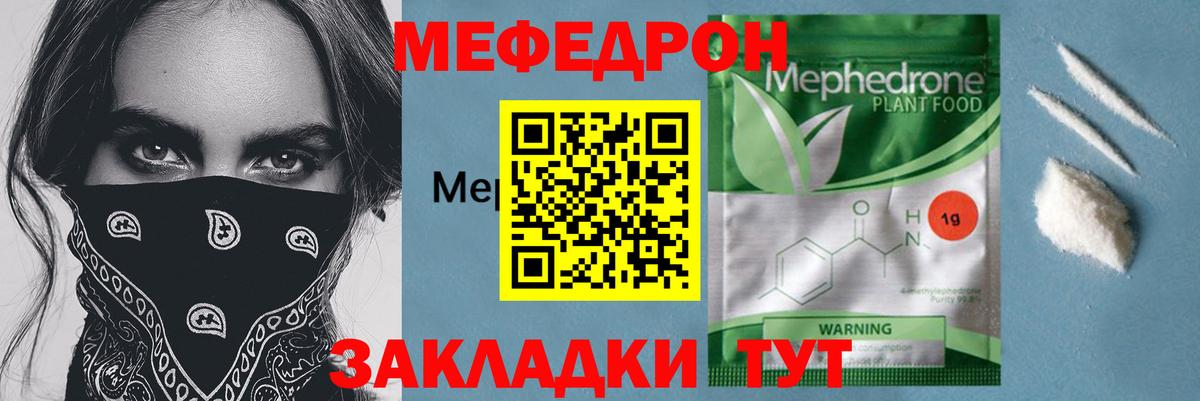 что такое наркотик  Мефедрон VHQ  Вход с VPN  Унеча 