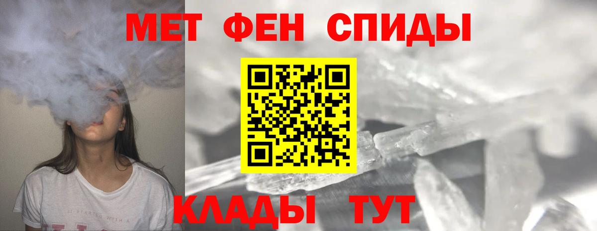 Метамфетамин витя Унеча
