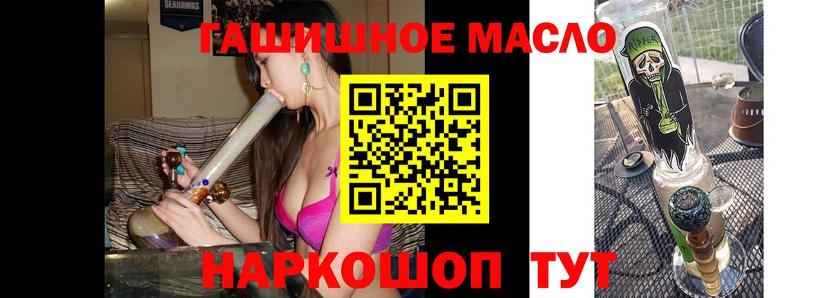 Дистиллят ТГК THC oil  Вход с VPN  Унеча 