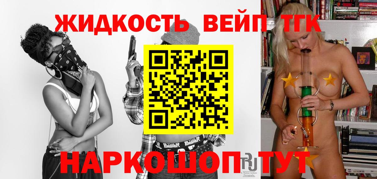 ТГК Wax Унеча